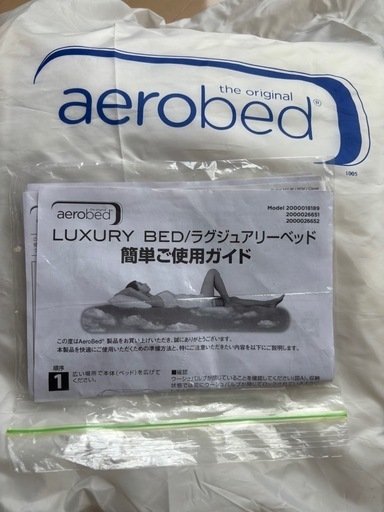 未使用高級自動エアベッド