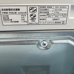★決まりました★
2023年式洗濯機5.5キロの画像