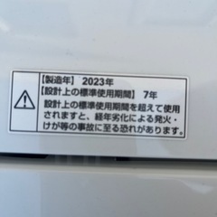 ★決まりました★
2023年式洗濯機5.5キロの画像