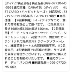値下げ❗️ハイゼットラゲッチトレイの画像