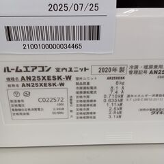 ★リユースのサカイ水戸店★ DAIKIN ルームエアコン AN25XESK 2.5kw 2020年製 室内機分解洗浄済み MT5088の画像