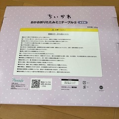 ちいかわ（うさぎ）ミニテーブルの画像