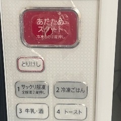 【9月中旬お渡し】SHARP 電子レンジの画像