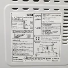 三連休限定 オーブンレンジの画像