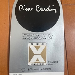 ピエールカルダン　魔法瓶　1リットルの画像