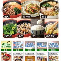 【未使用】MUK レンジメート プレミアム ブラックの画像