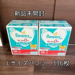【新品未開封】パンパース Pampers おむつ Lサイズ　パン...