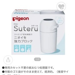 おむつゴミ箱の画像