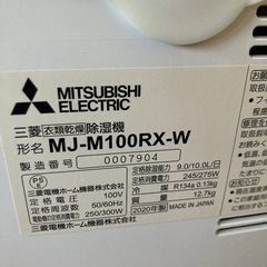三菱エレクトリック　除湿機の画像