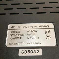 0802-025 A3 ラミネーターの画像