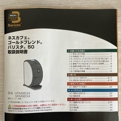 【お取引き決定】コーヒーメーカーの画像