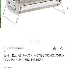 BBQ コンパクトグリルの画像