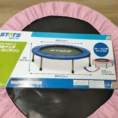 値下げしました　48インチトランポリン　スタッツスポーツの画像
