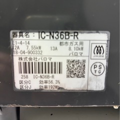 ガスコンロ　都市ガスの画像