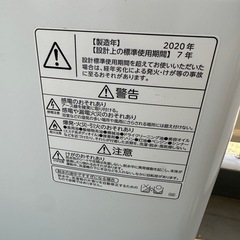 東芝洗濯機 AW-7G8（W)(7kg
）の画像