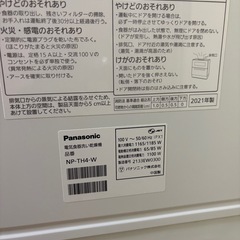 食洗機の画像