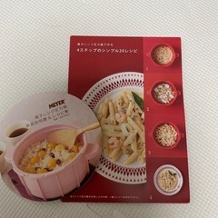 マイヤー 電子レンジ圧力鍋　レシピブック付の画像