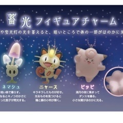ポケモン　ガチャガチャ　蓄光フィギュアチャーム　 ネマシュの画像