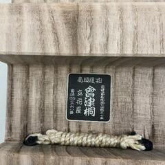 0802-026 ★未使用★会津桐 下駄　男性用　の画像