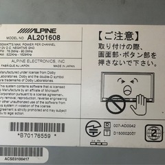 カーナビ　アルパインマツダ　AL2016(X8V相当)　の画像