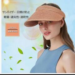 サンバイザー 麦わら つば広 UVカット 夏 UPF50+ 日焼け対策の画像
