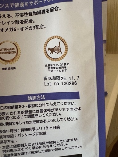 値下げ！猫用 ELMO  ドライフードまとめ売り