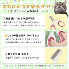 【2点セット】猫 爪切り 猫ブラシ 小動物 お手入れ 毛 コンパクトサイズ 軽量の画像