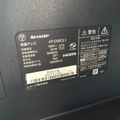 2020年 シャープ 50型液晶テレビ 4T-C50CL1  純正リモコン HDMI 録画USB BS Android TVの画像