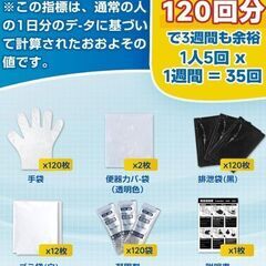 簡易トイレ（１２０回分！）の画像