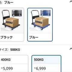 台車 折りたたみ 軽量 平台車耐荷重500KG スチール製 フラットカート 静音 360度回転可能なキャスター付き業務用台車大型 屋内外で使用家庭、倉庫、農業、輸送、ハンドリング、ショッピング、防災用の画像