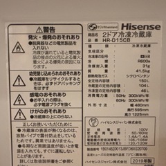 【8/20〜23引き取り】Hisense　 2ドア冷凍　冷蔵庫　HR-D15CBの画像