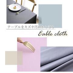 テーブルクロス 撥水　140✕90の画像