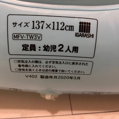浮き輪　足入れ　2人乗り
　の画像