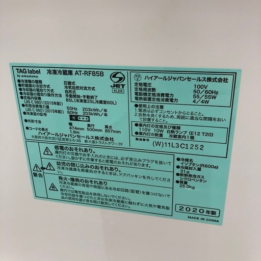 安心の6ヶ月保証付　Haier 2ドア庫冷蔵庫　2020年製　85L 取りに来れる方限定、