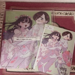 柳正堂書店 限定特典 スマホスタンド イラストカード 僕の心のヤバイやつ 12巻 アクリルスタンド 纏めの画像