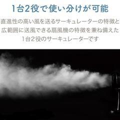 360度首振りアピックスサーキュレション扇風機の画像