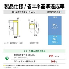 【値下げしました❗️8/11迄出品】SHARP冷蔵庫2ドア152Lの画像