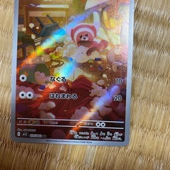 ヌイコグマARアートレア新作24日にフリマに出しますの画像