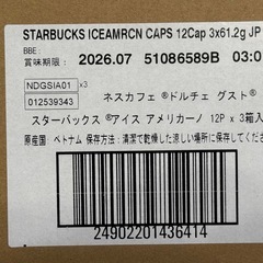 ドルチェグスト　スタバ　アイスアメリカーノの画像