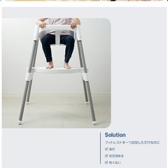 IKEA 　子供用ダイニングチェアの画像