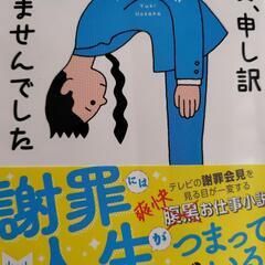 大変、申し訳ありませんでしたの画像
