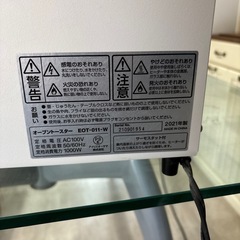 アイリス　トースターの画像