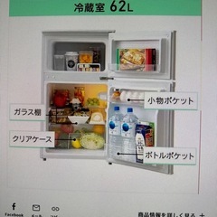 欲しい方必見！！　新品未使用冷蔵庫　アイリスオーヤマ　IRSD9B-B ブラックの画像