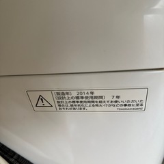 SHARP 洗濯機 5.5kg（2014年製）の画像