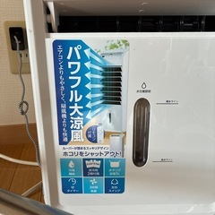冷房の画像