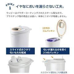 Ubbi インテリアおむつペール ウッビー おむつ ゴミ箱 オムツ ごみ箱 ホワイトの画像