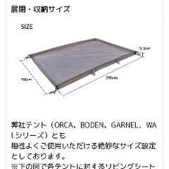 ラーテルワークス　キャンプ　マット　お籠もりの画像