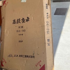 高級座卓の画像