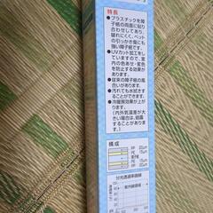 決まりました【処分】 障子紙の画像
