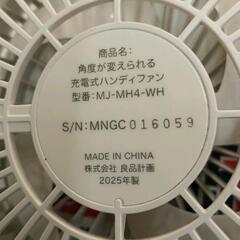 0802-043 充電式ハンディファン　2025年製の画像